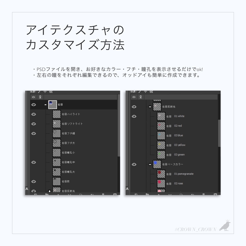 【❣ 期間限定無料 ❣】Make up & Eye Texture【LUMINA対応】