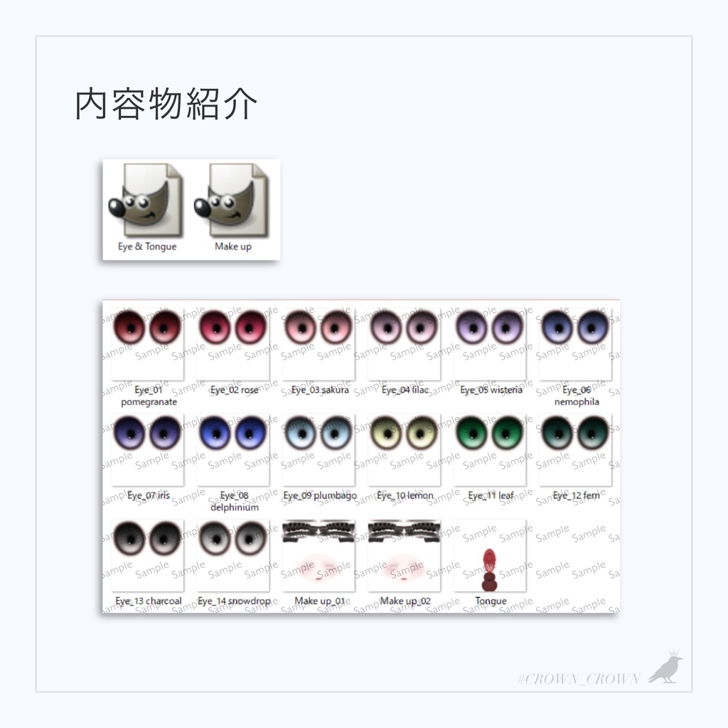 【❣ 期間限定無料 ❣】Make up & Eye Texture【LUMINA対応】
