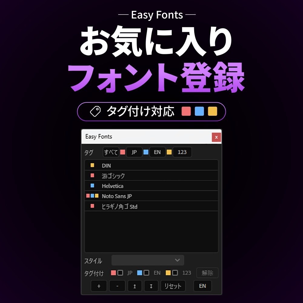 EasyFonts｜After Effects お気に入りフォント管理スクリプト