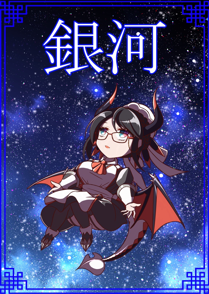 銀河メイド・ハスキースリーブ