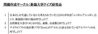 AQLオンライン2020・地域リーグジュニアの部問題集(2020年10-12月開催)