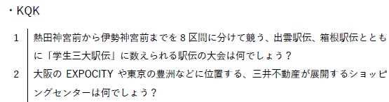 AQL2019全国大会一般の部問題集(2021年3月27日/4月10日開催)