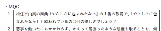 AQL2020全国大会一般の部問題集(2021年1月10-11日/2月28日開催)