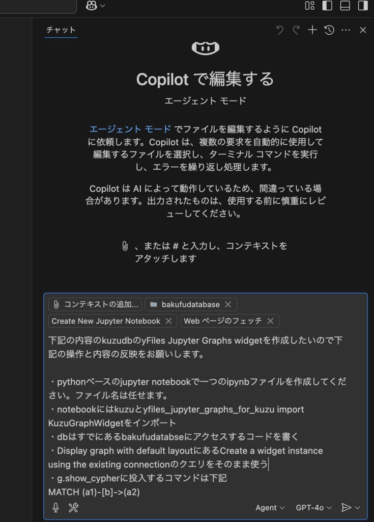 グラフDB × 生成AI活用