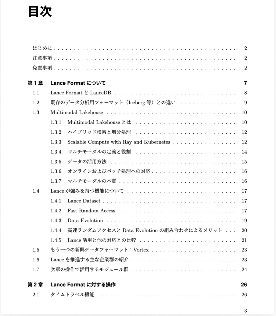 AI&ML Data Format for Multimodal AI
