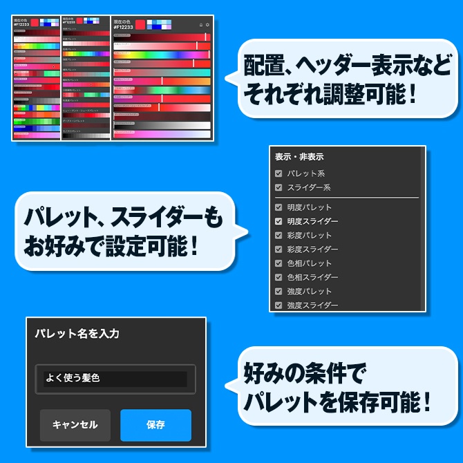 【配色&カラーパレット】Palette Master【Photoshopプラグイン】
