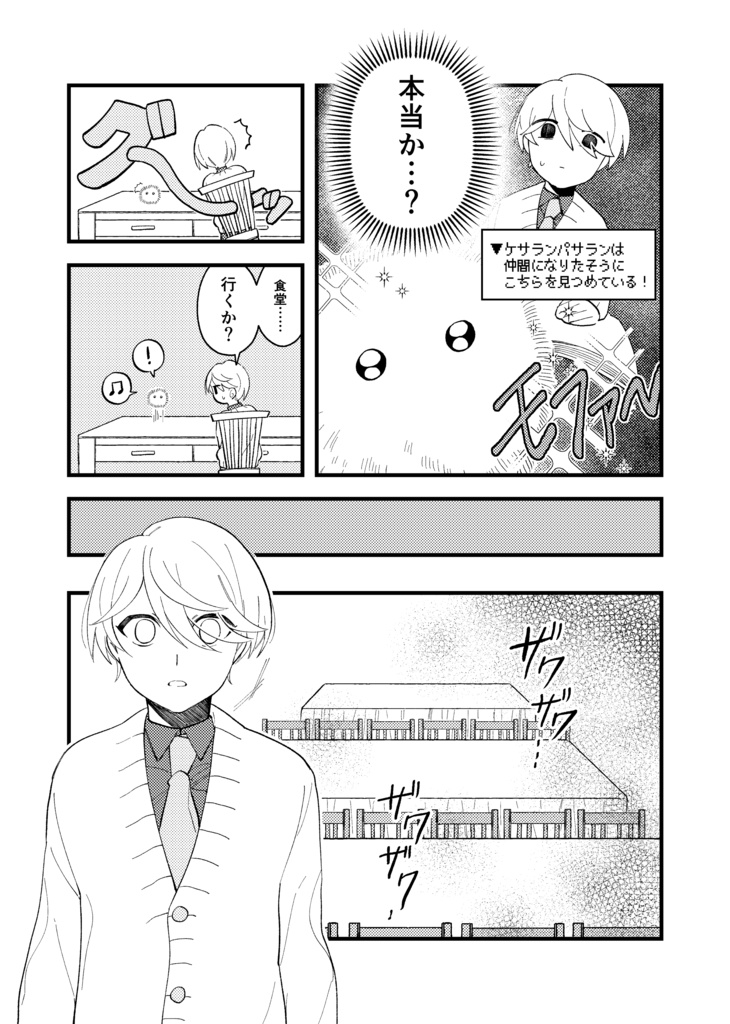 月の光、優しい風