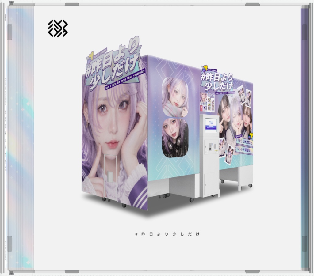 【CD】「#昨日より少しだけ」【送料別】