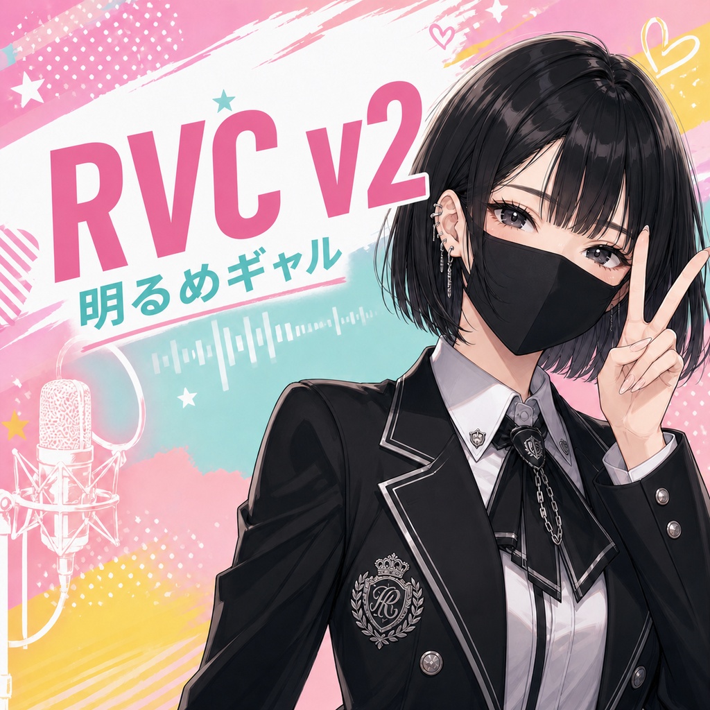 【発売記念価格 500円】辻川 RVC v2 音声変換モデル（40k／RMVPE対応）