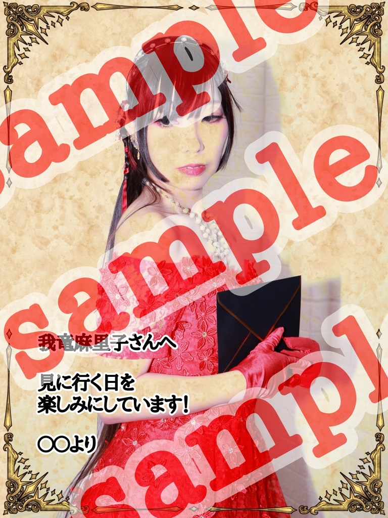 「Le Bal Maudit」エールカード