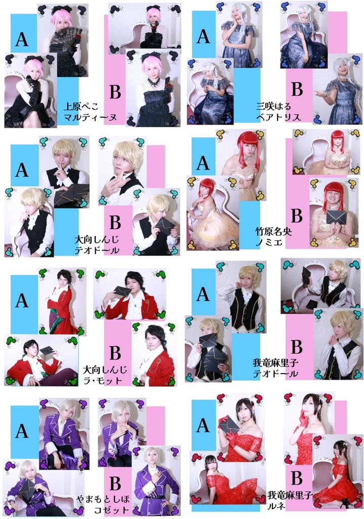 Le Bal Mauditブロマイド