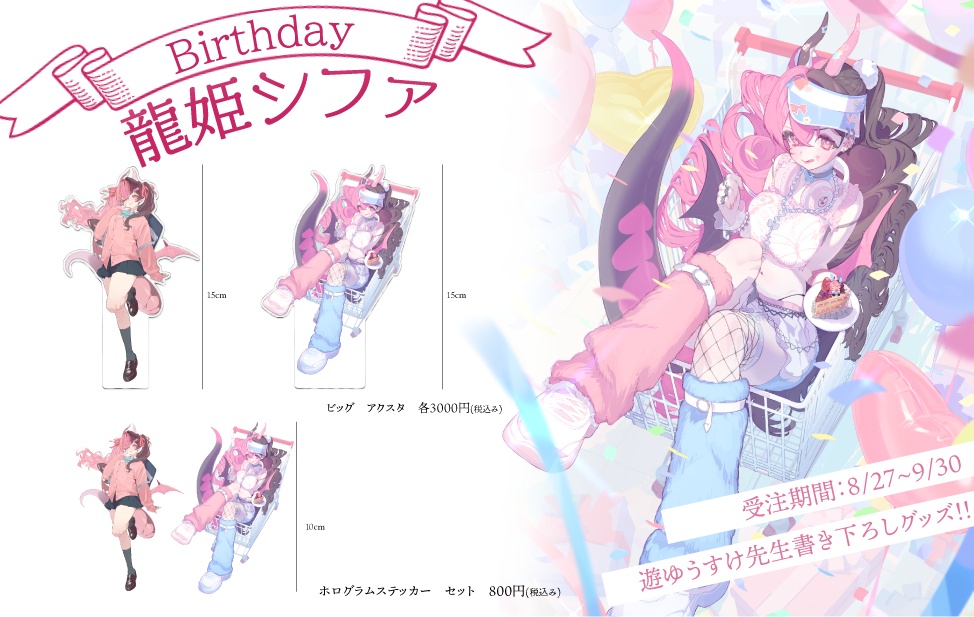 【受注生産】ビッグサイズアクスタ15cm(制服イラスト)