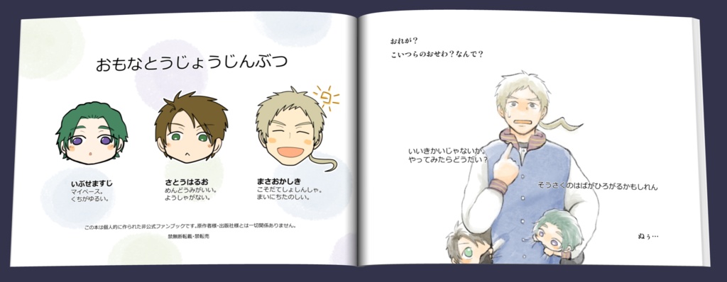 【匿名配送】でしとおれ【再版】