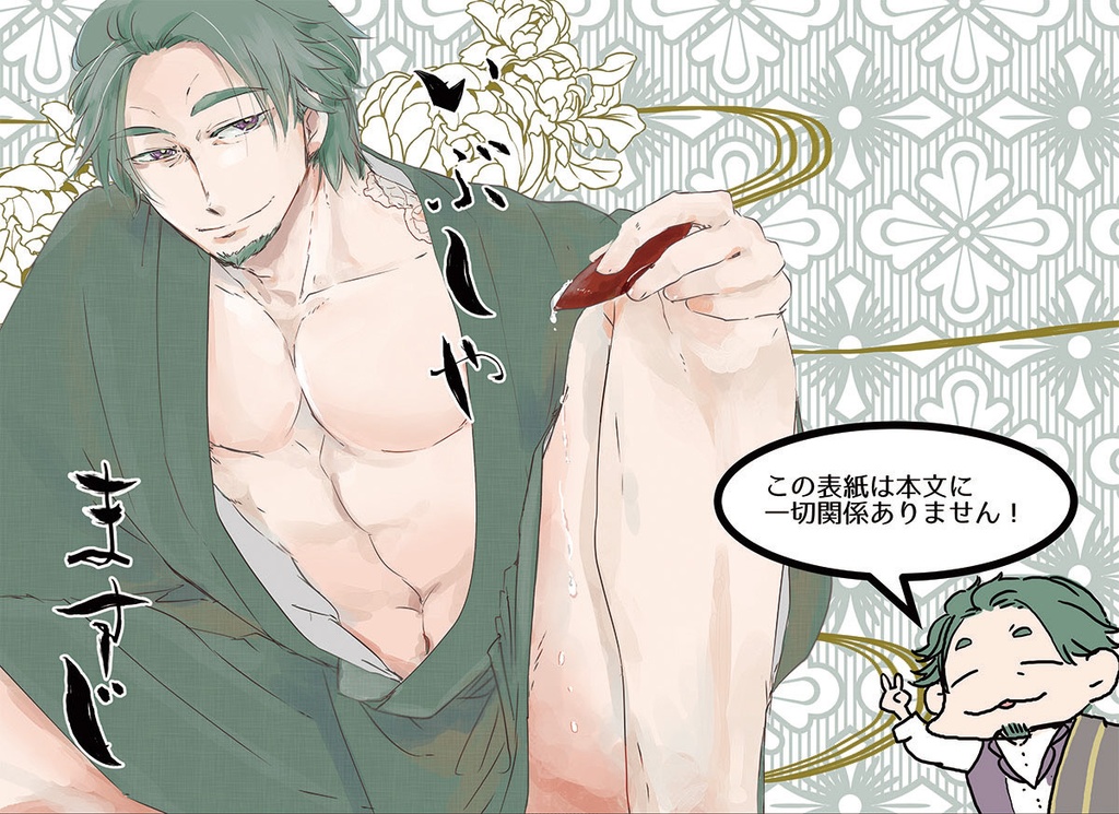 いぶしやますじ