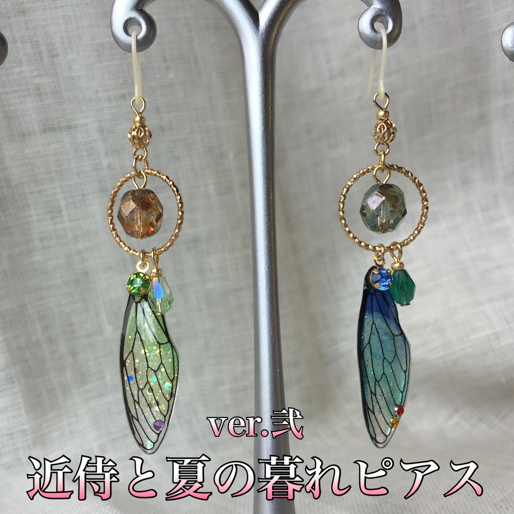近侍と夏の暮れピアス ver.弐