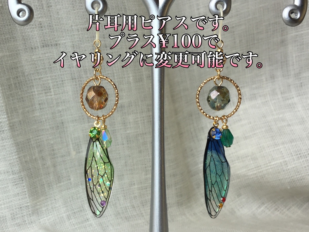 近侍と夏の暮れピアス ver.弐