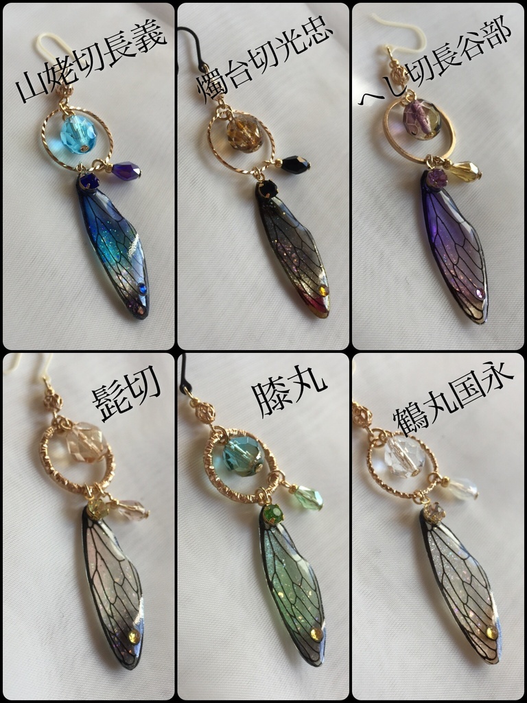 近侍と夏の暮れピアス 其の参