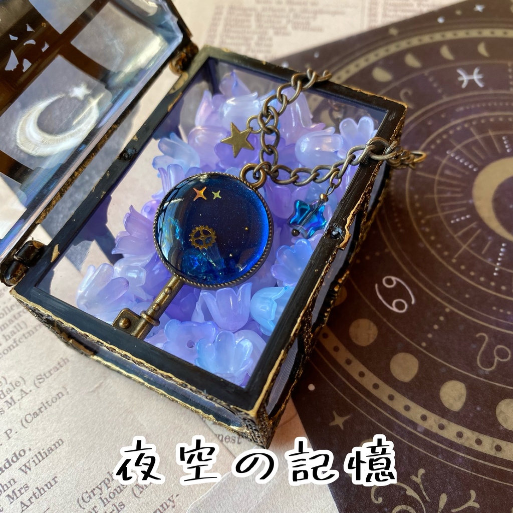 記憶の鍵 バッグチャーム