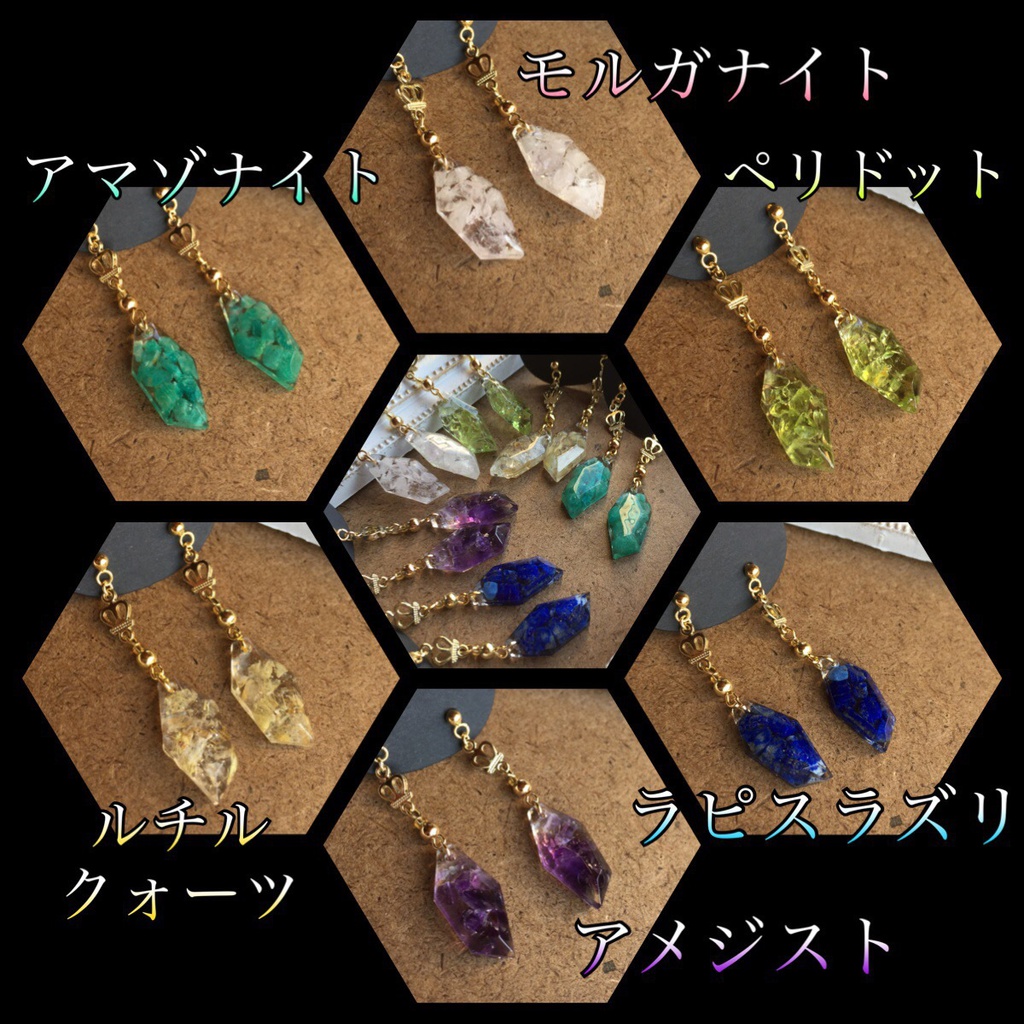 鉱石たちの欠片ピアス