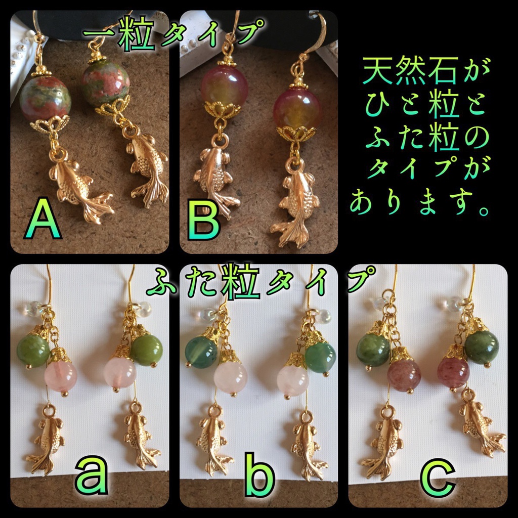 納涼 金魚ピアス