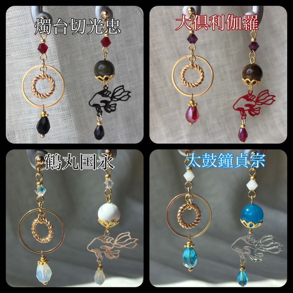 伊達組イメージ 夕涼み金魚のアシメピアス