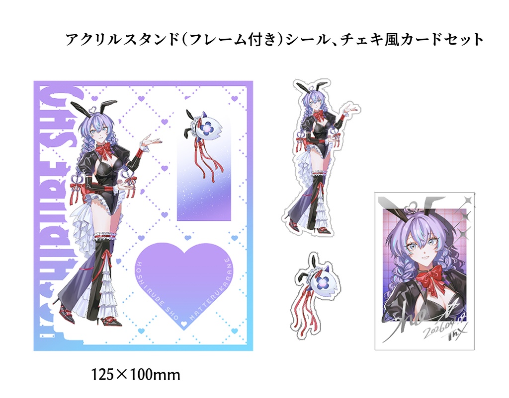 星導ショウ TS アクリルスタンド