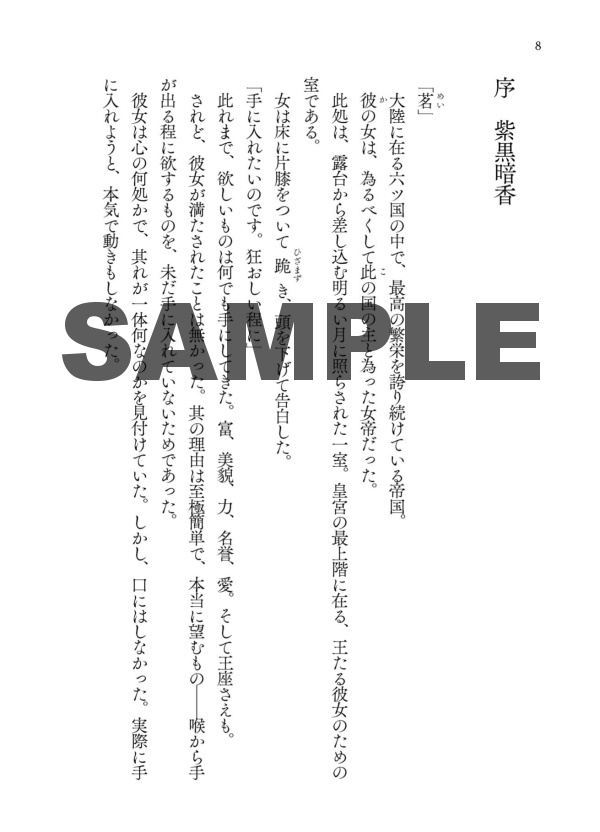 金色の螺旋(上)