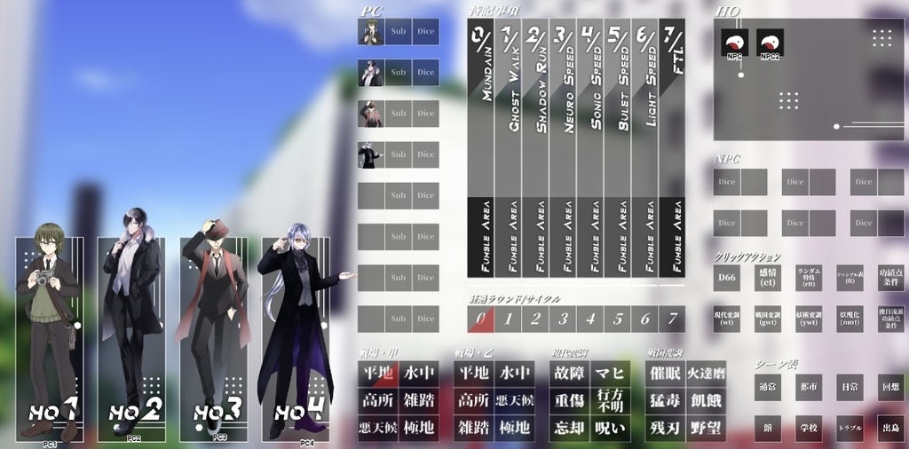 【簡単準備で多機能】シノビガミ ココフォリア 汎用テンプレートVer2.0