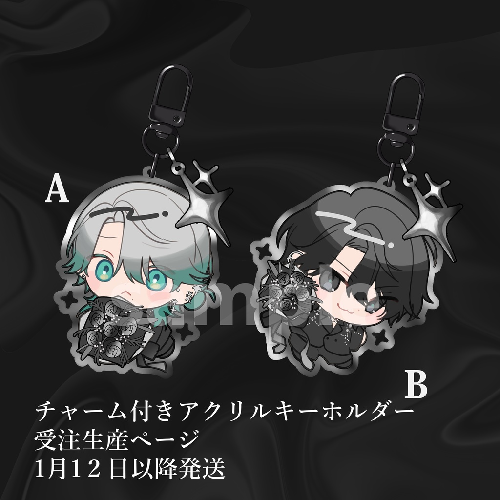  ※終了【受注生産1月12日以降発送】チャーム付きアクリルキーホルダー