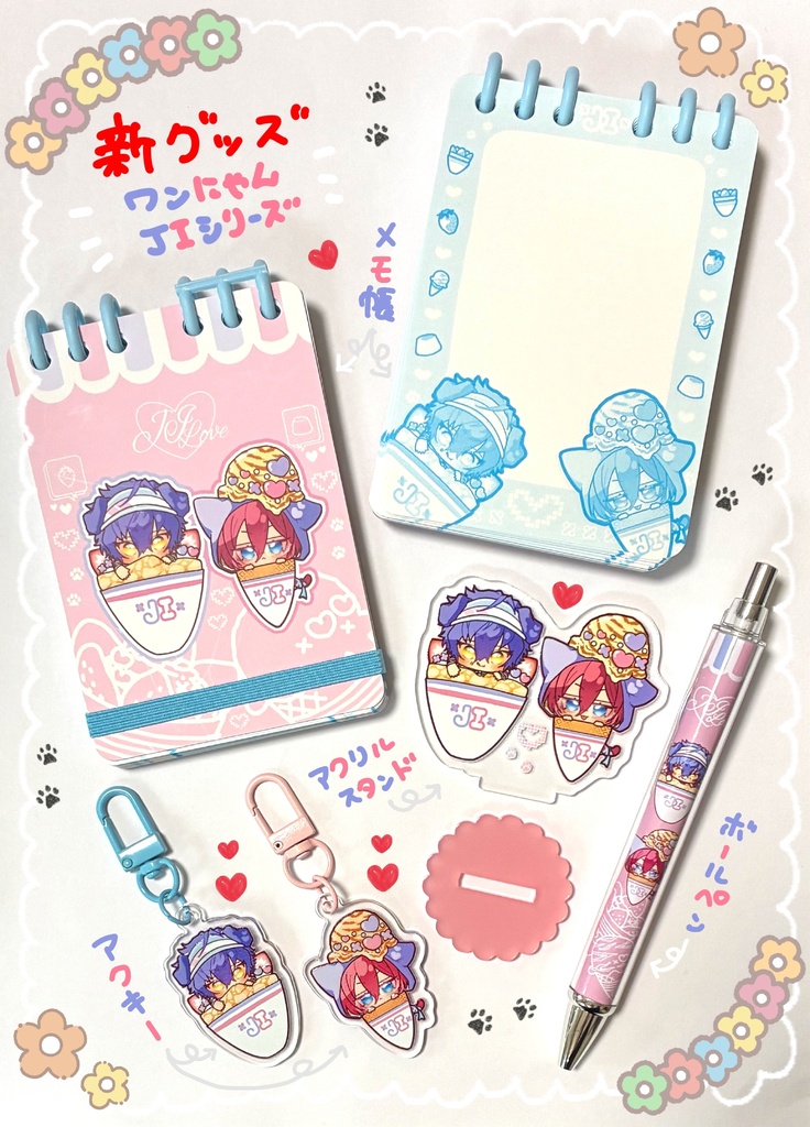 ワンにゃんJIグッズ全部セット