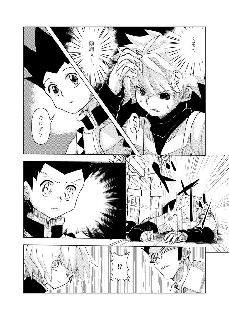 -if- After Story Vol.1 罪と償い