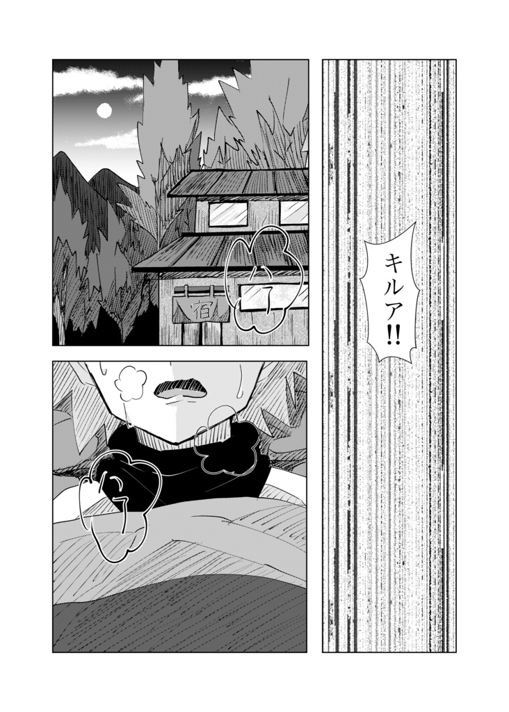 -if- After Story Vol.1 罪と償い