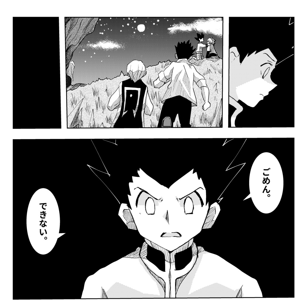 -if- After Story Vol.1 罪と償い