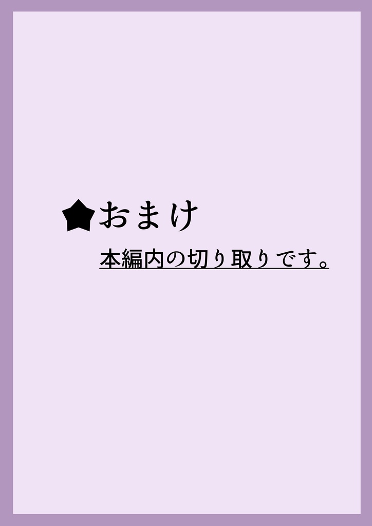 -if- After Story Vol.1 罪と償い