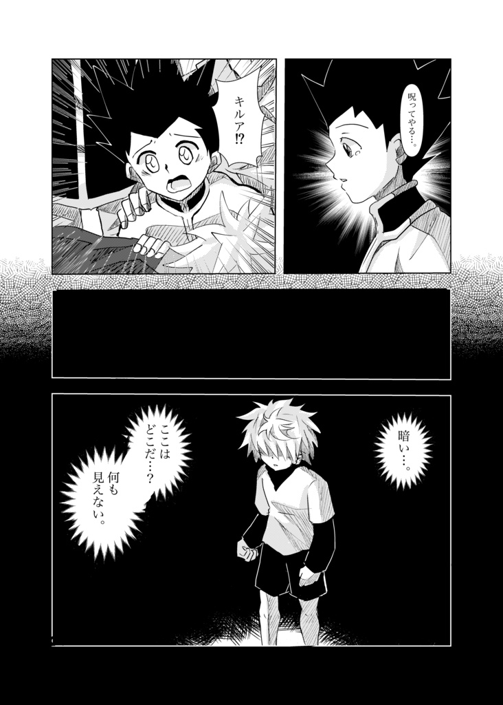 -if- After Story Vol.1 罪と償い