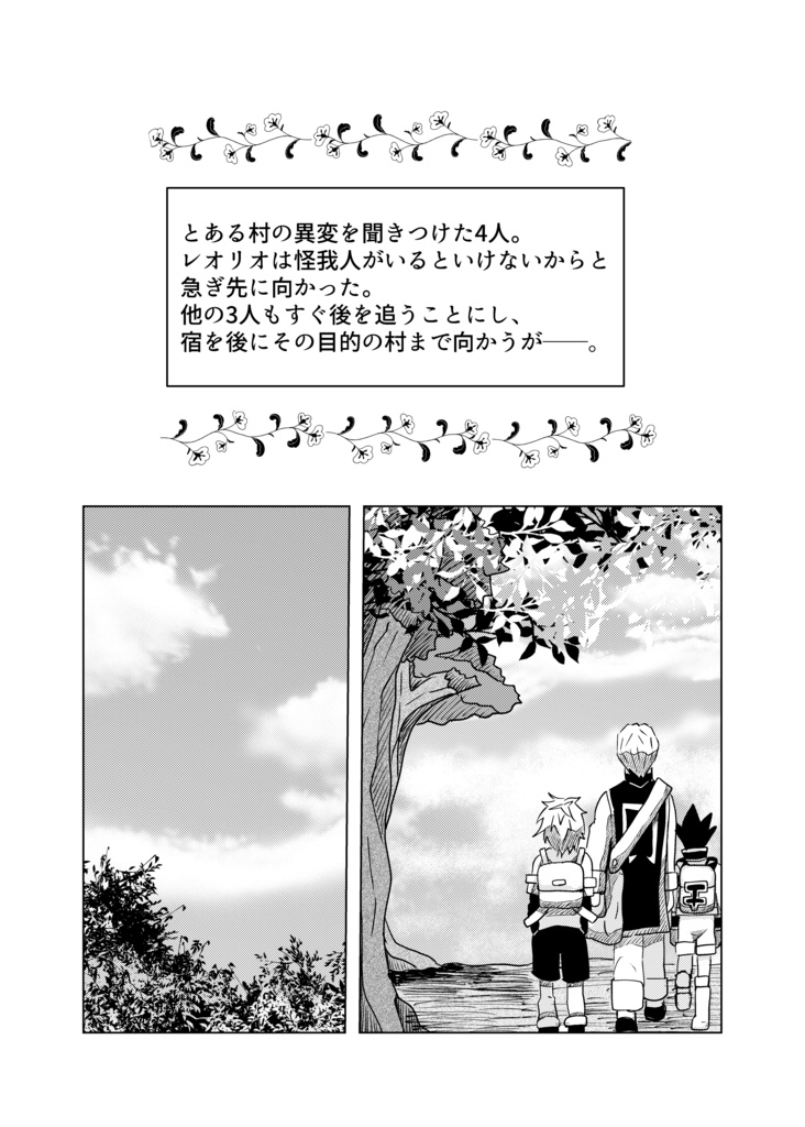 -if- After Story Vol.1 罪と償い