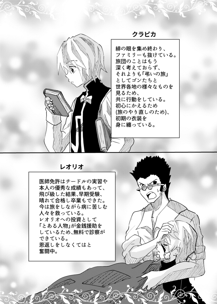 -if- After Story Vol.1 罪と償い