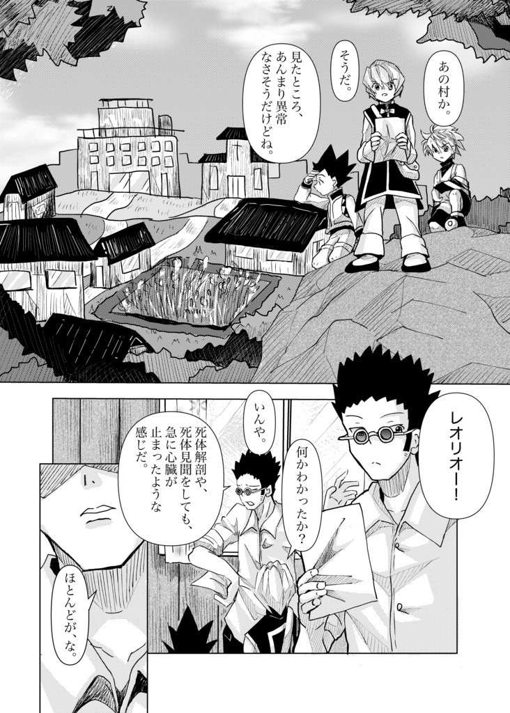 -if- After Story Vol.1 罪と償い