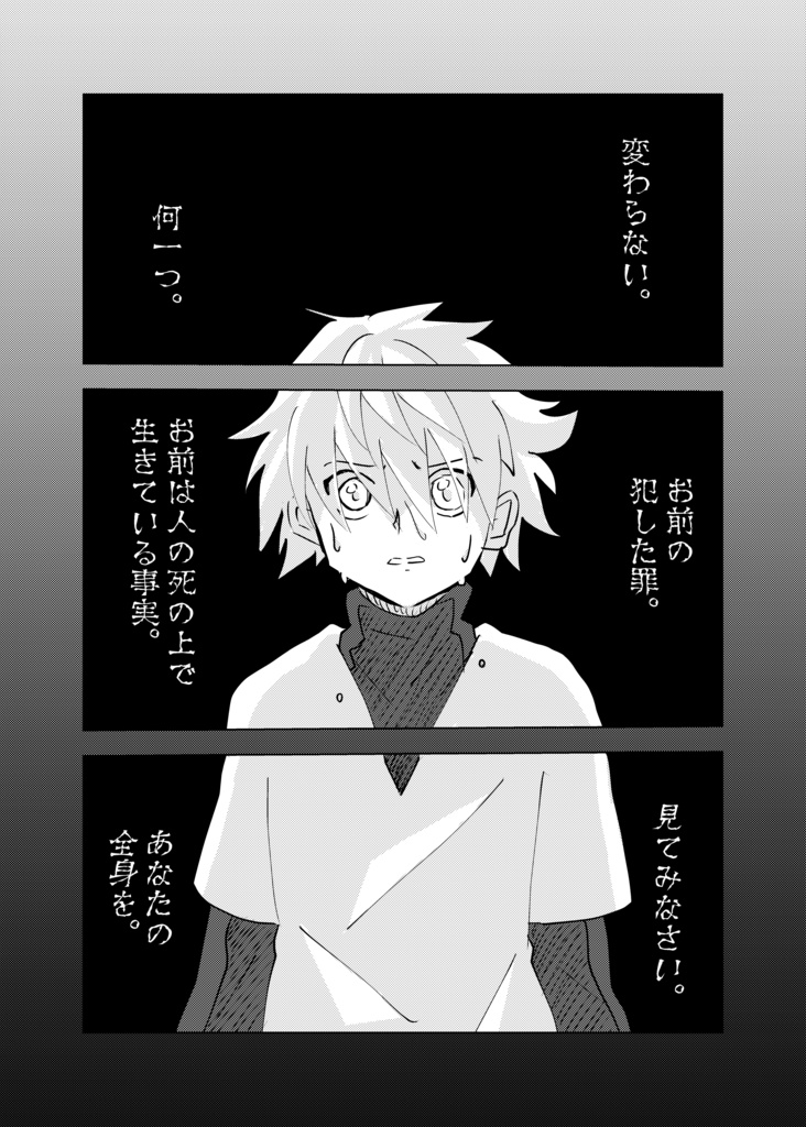 -if- After Story Vol.1 罪と償い