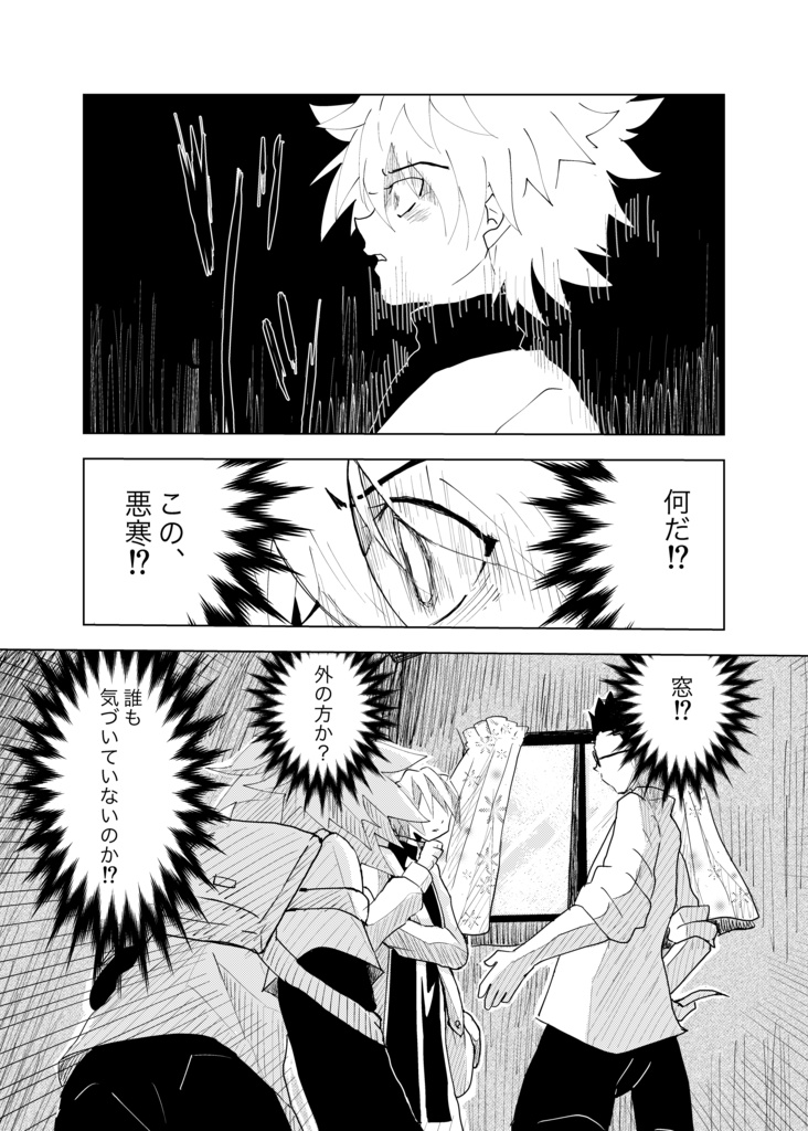 -if- After Story Vol.1 罪と償い