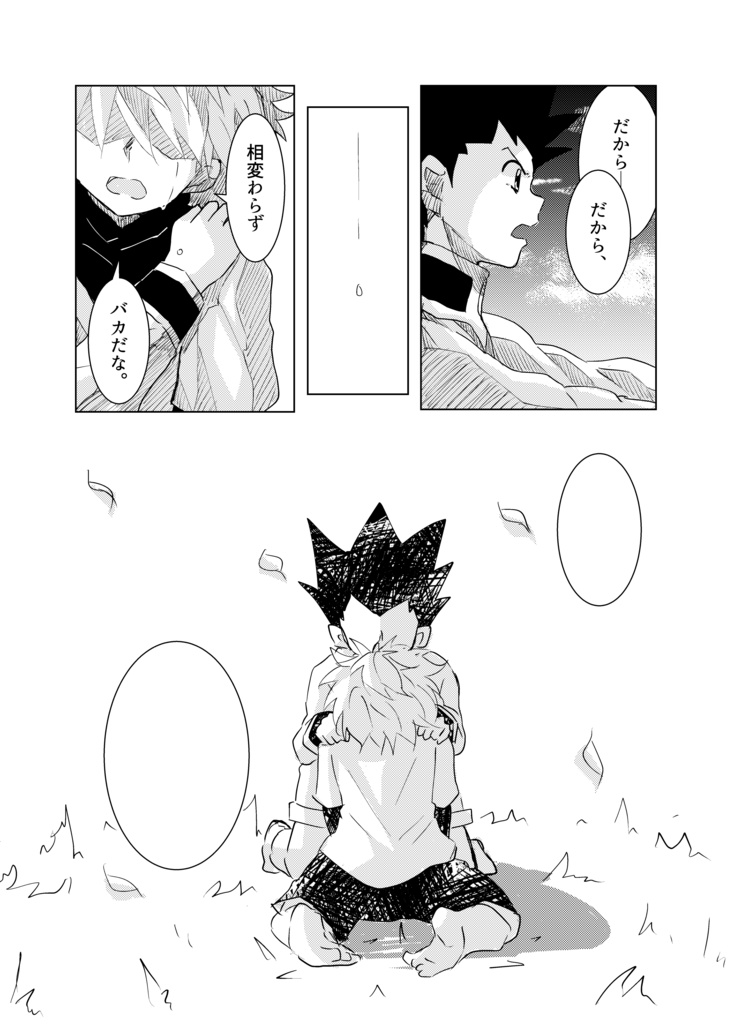 -if- After Story Vol.1 罪と償い