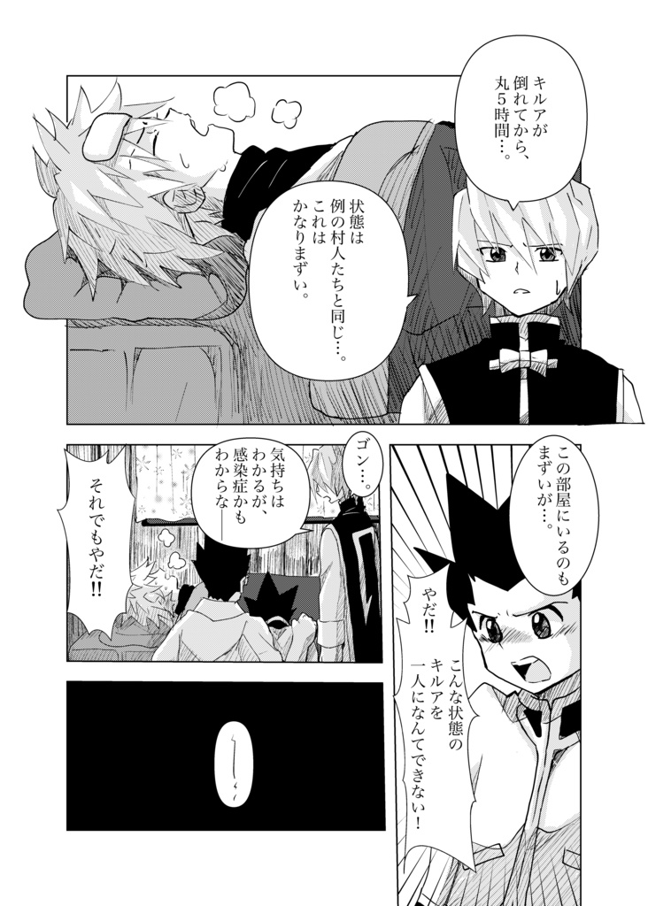 -if- After Story Vol.1 罪と償い