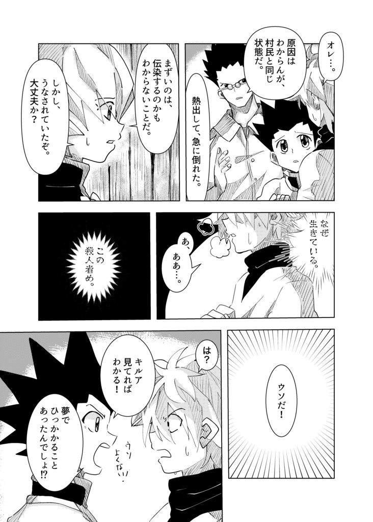 -if- After Story Vol.1 罪と償い