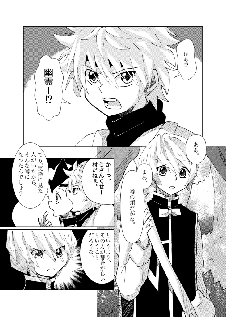 -if- After Story Vol.1 罪と償い