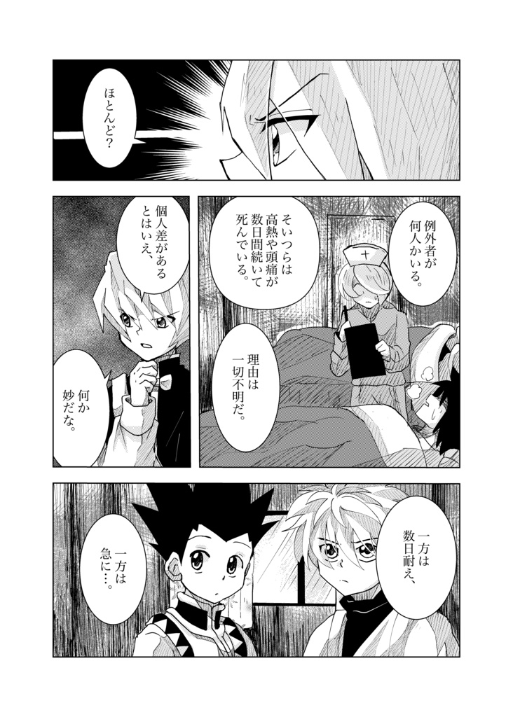 -if- After Story Vol.1 罪と償い