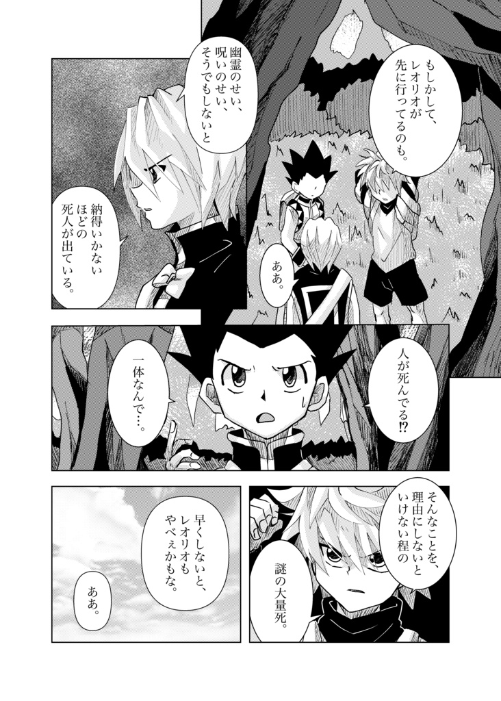 -if- After Story Vol.1 罪と償い