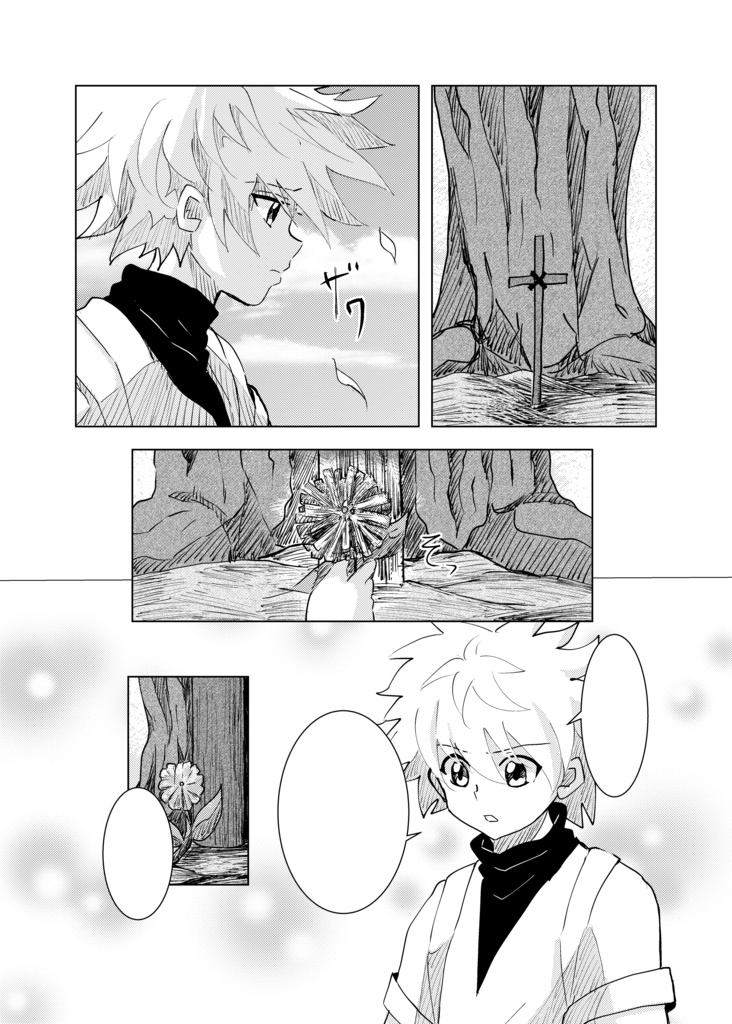 -if- After Story Vol.1 罪と償い