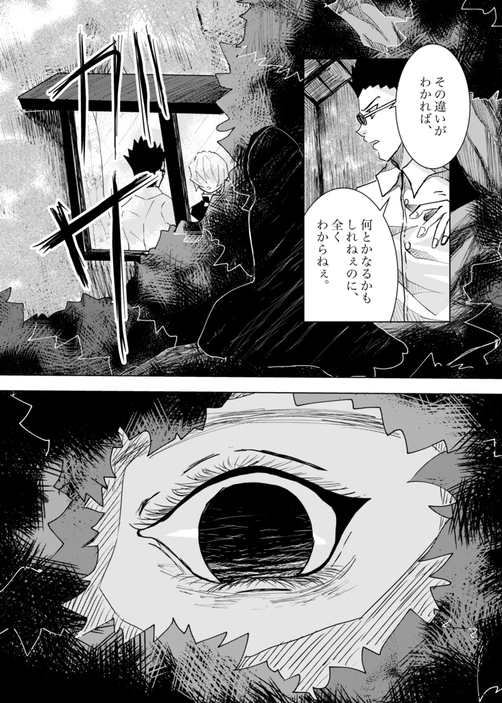 -if- After Story Vol.1 罪と償い