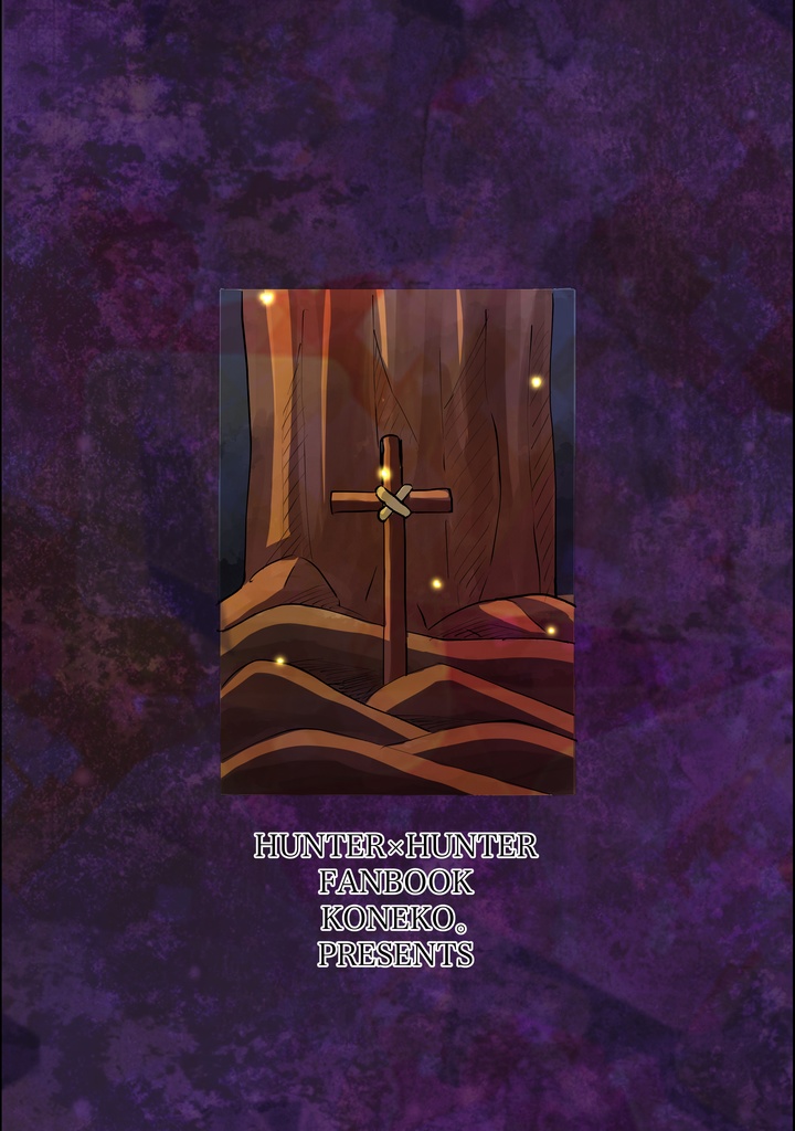 -if- After Story Vol.1 罪と償い