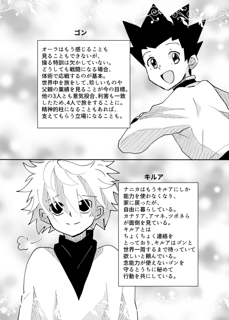 -if- After Story Vol.1 罪と償い